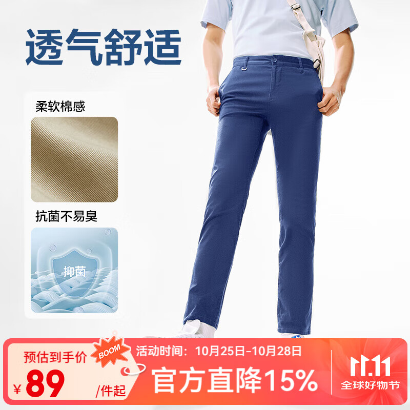 网易严选高弹莱卡面料直筒裤男斜插袋休闲裤透气抗菌修饰腿 宝蓝色（升级抑菌款） 33 ：175/84A