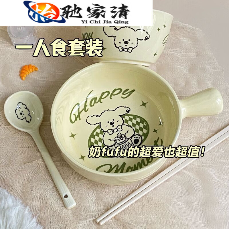 奶油修狗一人食餐具四件套高颜值釉下彩陶瓷泡面碗手柄碗饭碗勺筷 [奶油修狗]高品质釉下彩陶瓷 [1只装]专属陶瓷勺子