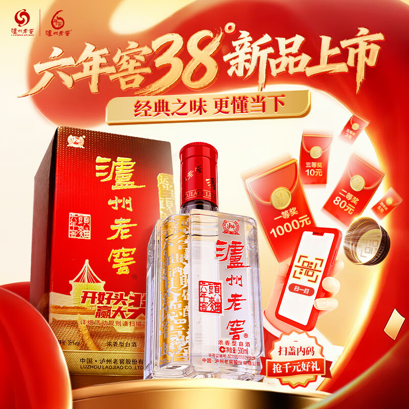 泸州老窖六年窖头曲 浓香型白酒 38度 自饮送礼婚宴请 38度 500mL 1瓶 单瓶装