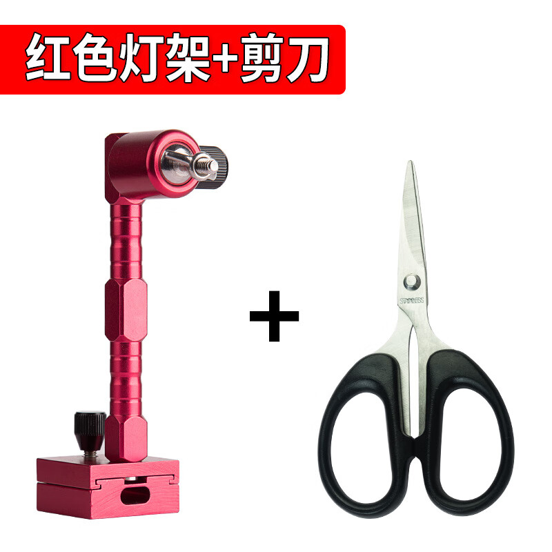 環(huán)盛（HUANSHENG）新款便攜式釣箱燈架鋁合金插片式夜釣燈架釣魚 紅色（帶剪刀