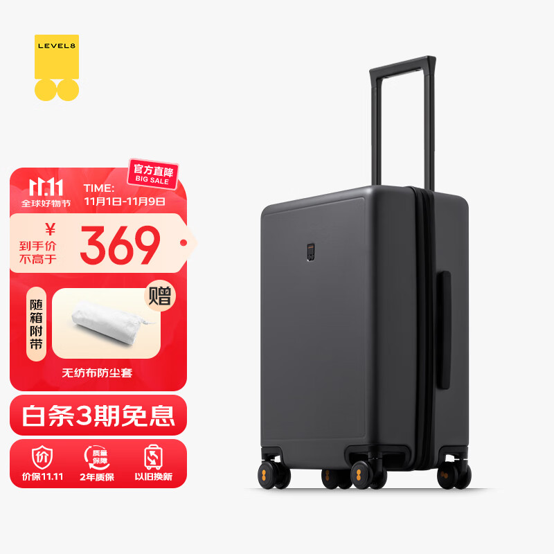 地平线8号（LEVEL8）行李箱男女密码学生登机箱20英寸旅行者系列经典PC万向轮拉杆箱灰