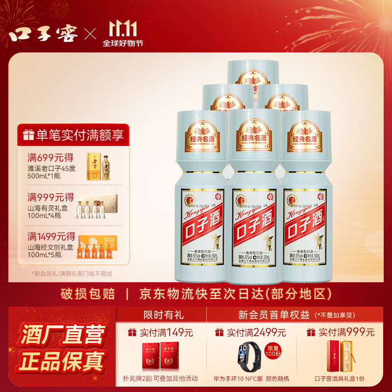 口子窖 50度500ml 大头瓶口子酒 兼香型白酒 纯粮食白酒送礼整箱 50度 500mL 6瓶 原厂包装