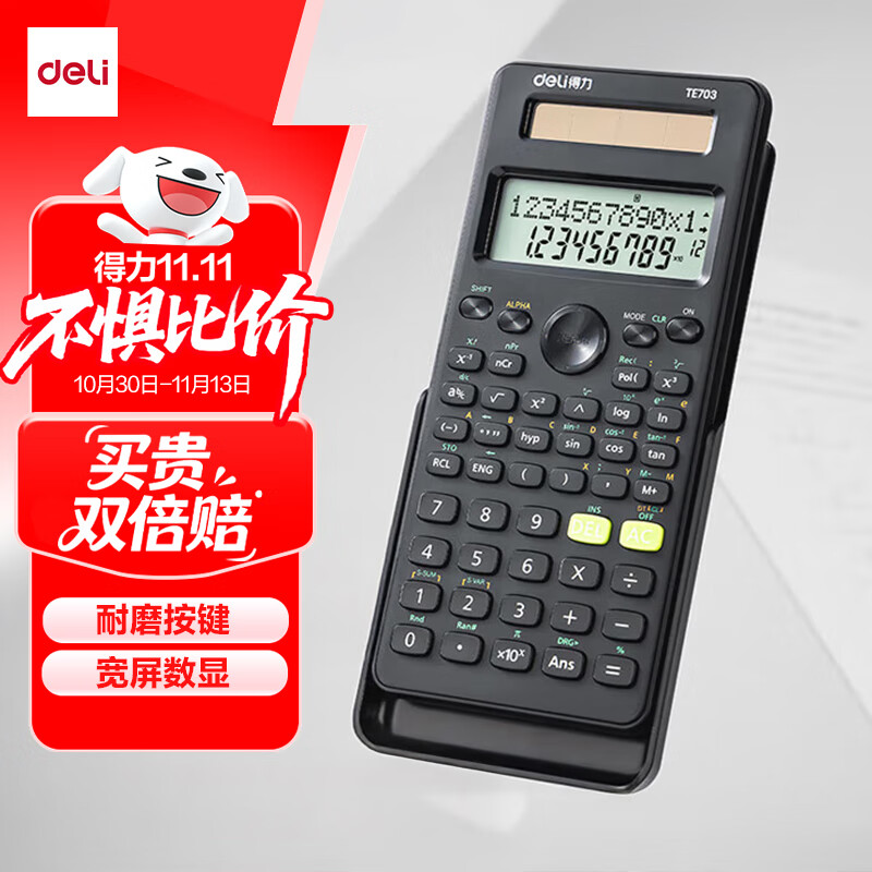 得力（deli）双电源函数计算器 科学计算器考试学生专用 初高中生多功能电子计算机注会cpa一建 黑色TE703