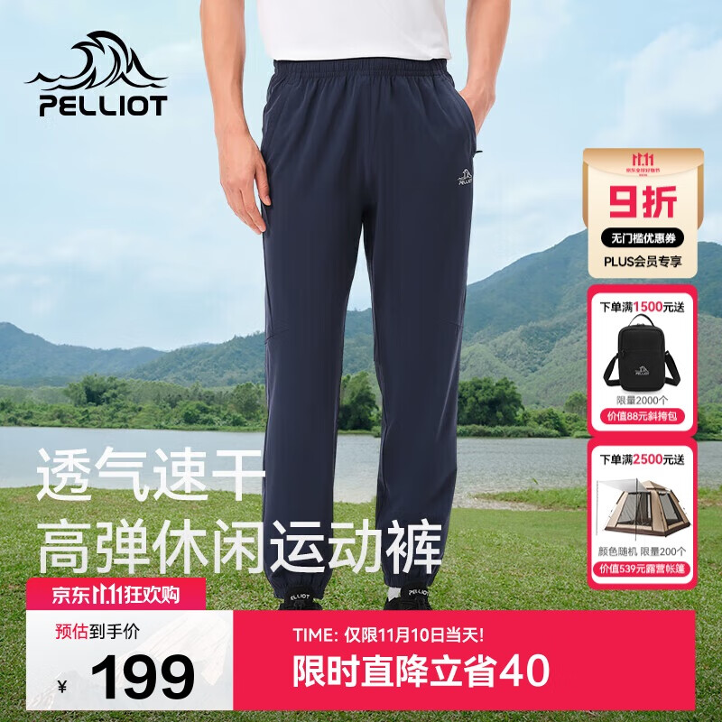 伯希和（Pelliot）户外速干裤男士夏季高弹透气休闲束脚裤女运动长裤11421425蓝M