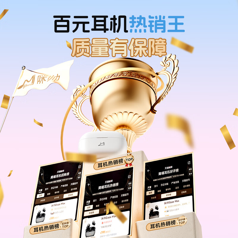 咪帅琉璃MAX无线蓝牙耳机2025新款高颜值降噪音乐耳机男女士运动入耳式高音质 【钻石黑】-55dB深海级降噪+AI通话降噪+HIFI级音质 标配版