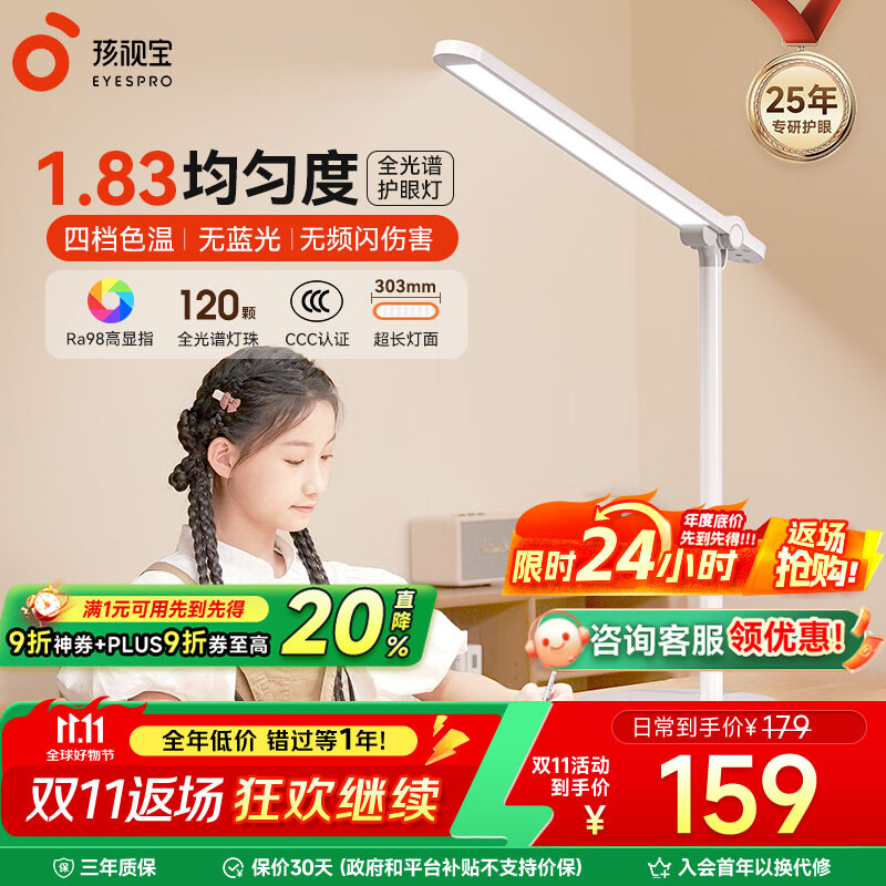 孩视宝护眼台灯学生学习专用读写灯国AA全光谱儿童卧室床头防蓝光小夜灯 【16瓦高亮/可折叠】NM07-V