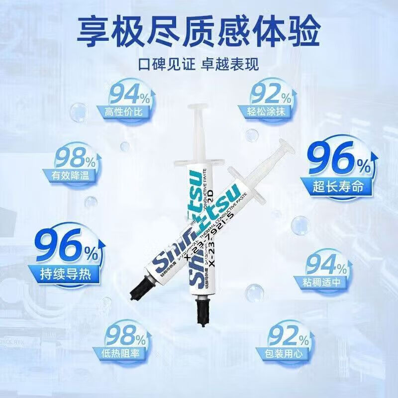 SINATFEEL7921散热硅脂导热硅脂CPU显卡笔记本内存散热膏 【7868（4g）原装版】送工具