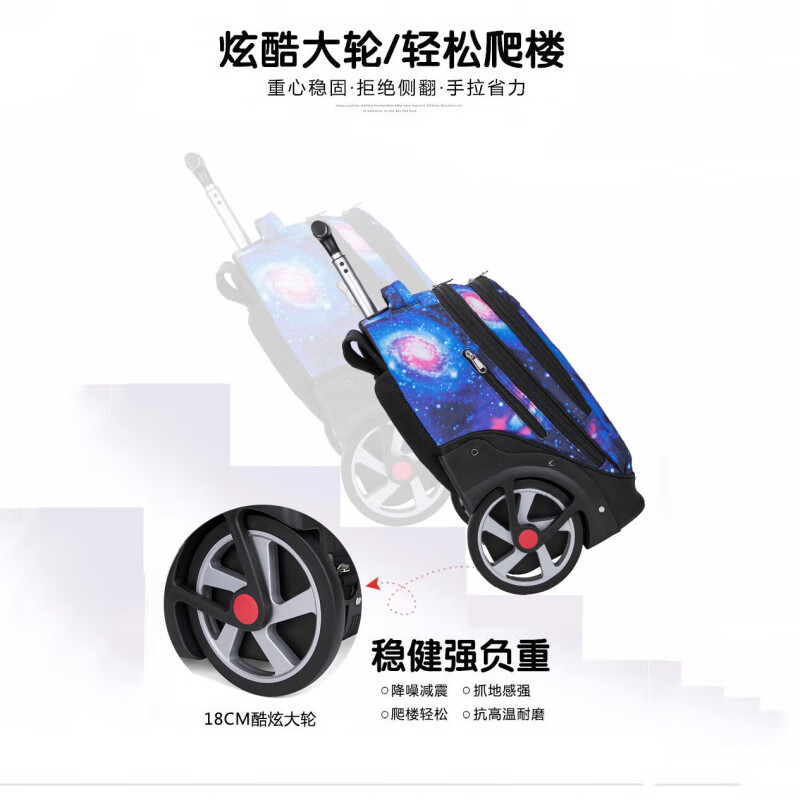 学生拉杆书包品牌排行前十名,这10款轻便耐用,超大容量,学习必备