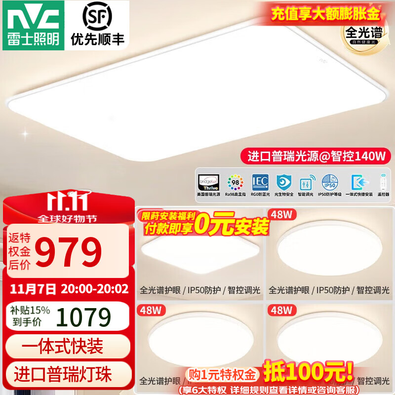 ��ʿ��NVC��LED����������ȫ���׻��ۿ�����2025��Լ���ҵƾߴ�ȫ��ɽ��IP50 [�ǿ�ȫ����]����һ��