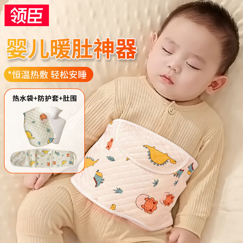 领臣婴儿小热水袋宝宝暖肚子缓解胀气热敷袋儿童注水暖水袋二月闹神器