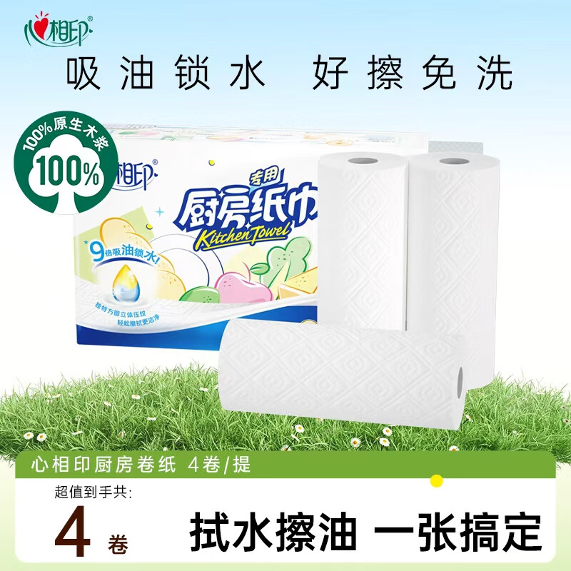 ӡֽֽˮרֽֽ  2 60*4