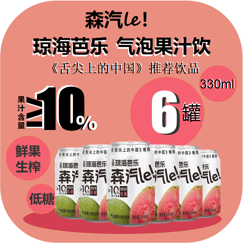 ɭ���˰������ݺ��İ��ֹ�֭��������ʯ��֭��ˮ����330ml*6�� 14.91Ԫ