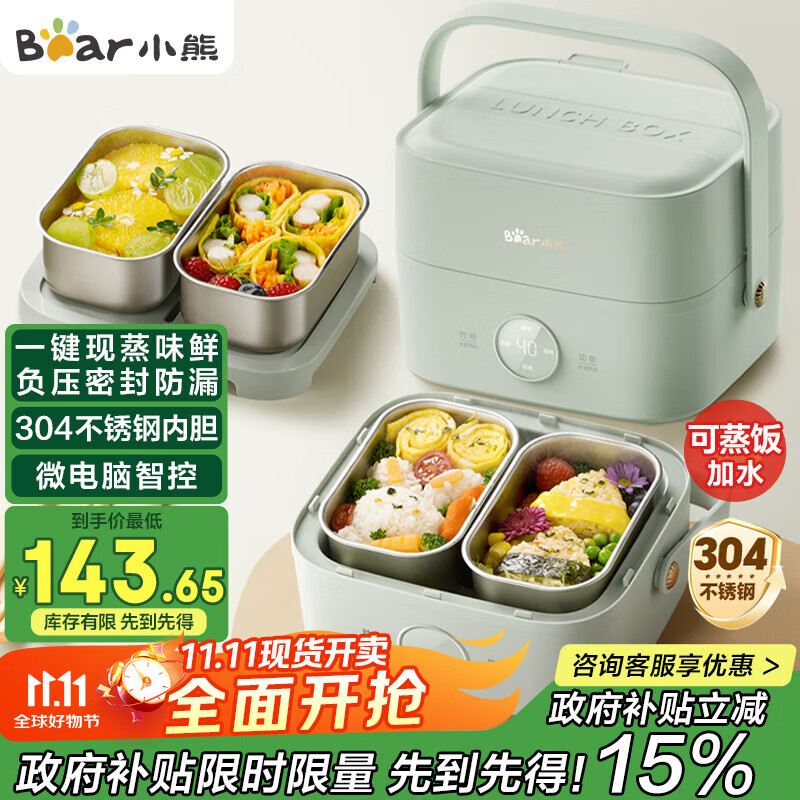 小熊（Bear）电热饭盒 加热饭盒 保温饭盒可加热 双层四胆办公室蒸煮热饭神器可预约上班族加热便当盒DFH-G16W7