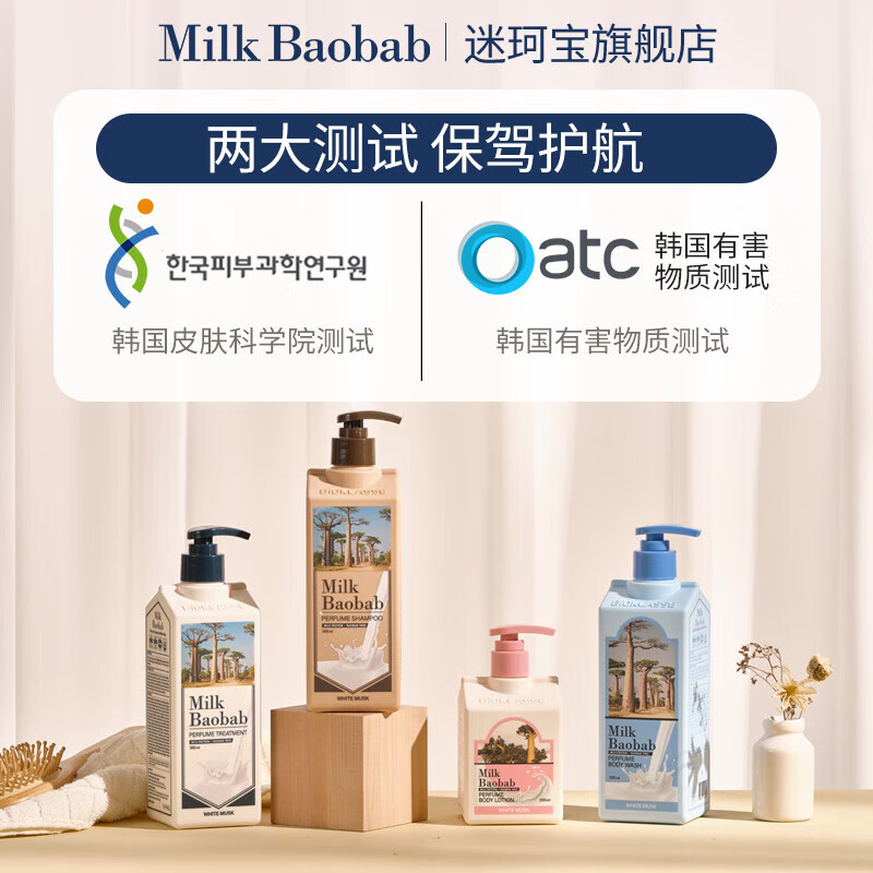 迷珂宝(MILK BAOBAB)洗发水温和清洁保湿护发强韧洗发膏持久蓬松柔顺木制奶香洗发露 【全家可用温和洗护】罗勒洗发水500ml