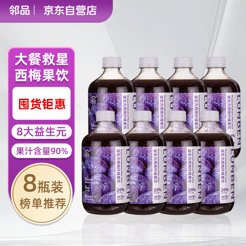 ��Ʒ����Ԫ��÷֭500ml*8ƿ ��÷��ʳ��ά����Ũ����֭0֬����;���