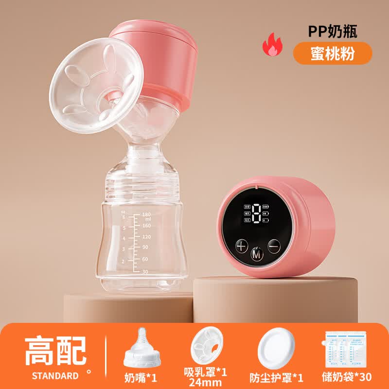 USBON BABY邦贝吸奶器电动无免手扶全自动便携一体式母乳拔挤奶器 【畅吸_高配】PP奶瓶_+30片储奶袋 电动式