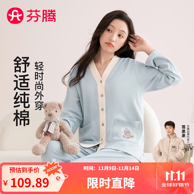 芬腾睡衣女100%纯棉2025秋季新款撞色V领小熊外穿柔软长袖家居服套装 浅蓝 L
