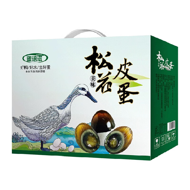 晨誠【蛋涪滋20枚【中秋禮盒鴨皮蛋松花鴨無(wú)鉛晶瑩溏心蛋無(wú)鉛皮蛋 30-39g(超小)