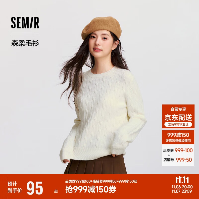 森马（Semir）森柔毛衫|商场同款毛衣女圆领纯色2024冬季绞花上衣101724107014