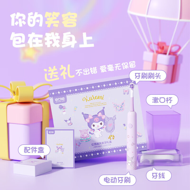 ���٣�emie�������׵綯��ˢ������Ůȫ�Զ��������ʽѧ������ͯ��ë��װ �������װ�����ס�ѧ���綯��ˢ��