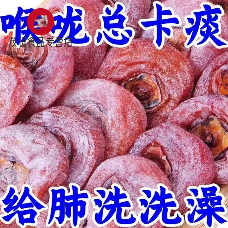 霜降柿饼农家柿子饼流心糖心新鲜整箱柿饼正宗广西柿饼 百年老树 出口特A级柿饼【250g*1大袋】大补肝肾
