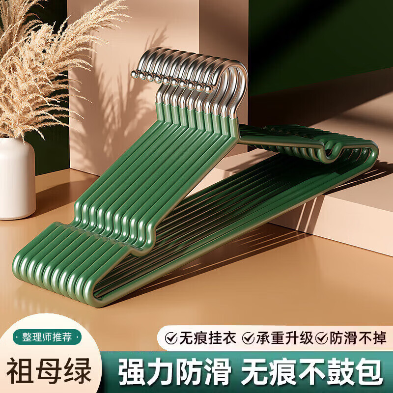 收米加粗成年人衣架家用挂衣防滑撑学生宿舍用收纳晾晒神器凉衣服架子 翡翠绿【特粗防滑无痕款】 5支