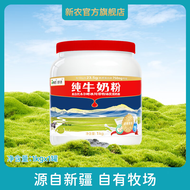 ���ڲ�������ũ��26��1����������ũ��Ũ�̷�1kg*1���½��̷۳��˸߸�ȫ֬�̷� ��ũ��Ũ�̷�1kg*1�� 66.9Ԫ