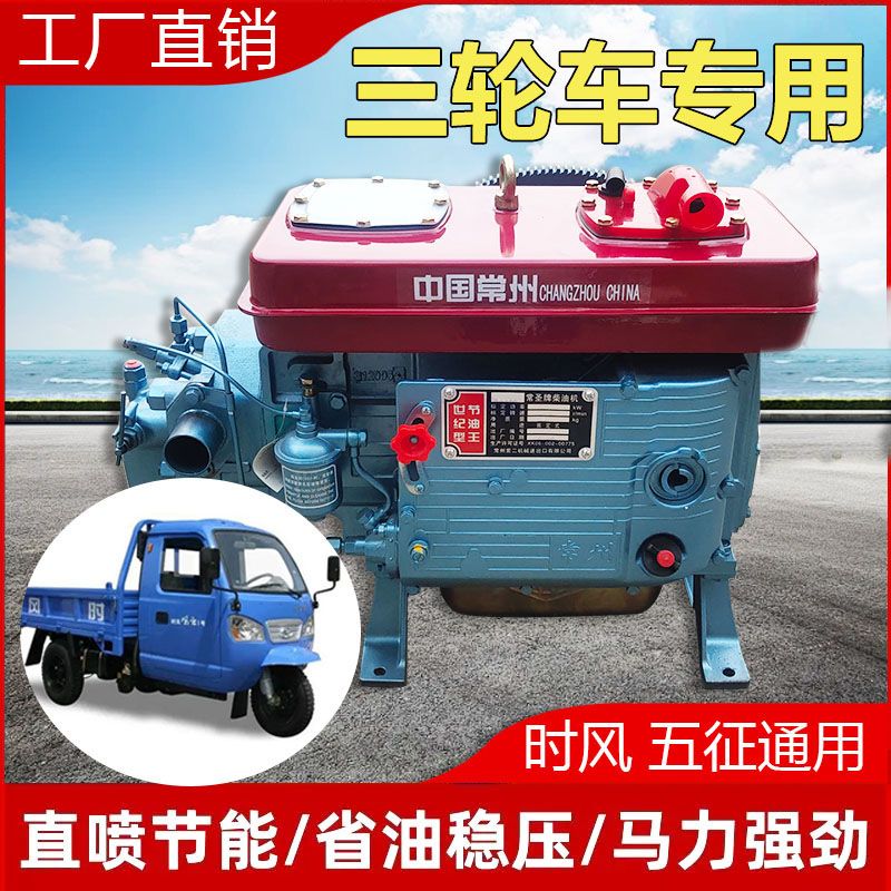 森忆常州柴油机18/20/22/28/30匹马力扁水箱时风五征农用三轮车发动机