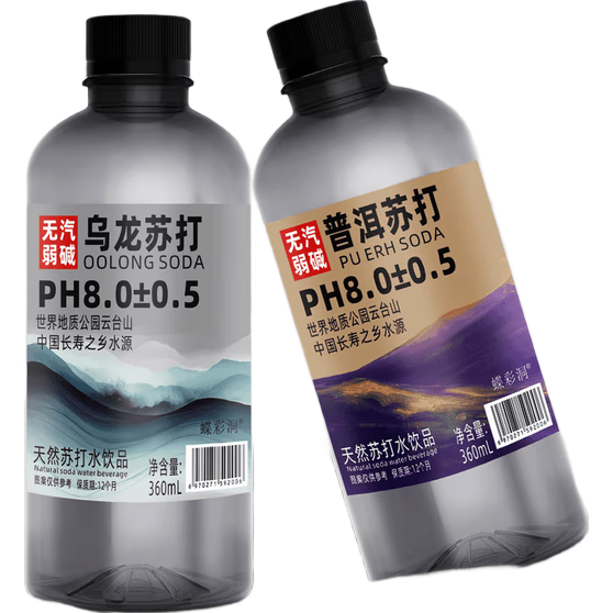 【活动】天然0糖0卡弱碱苏打水饮料茶饮苏打普洱乌龙360mL 网红乌龙口味 360ml*2瓶装