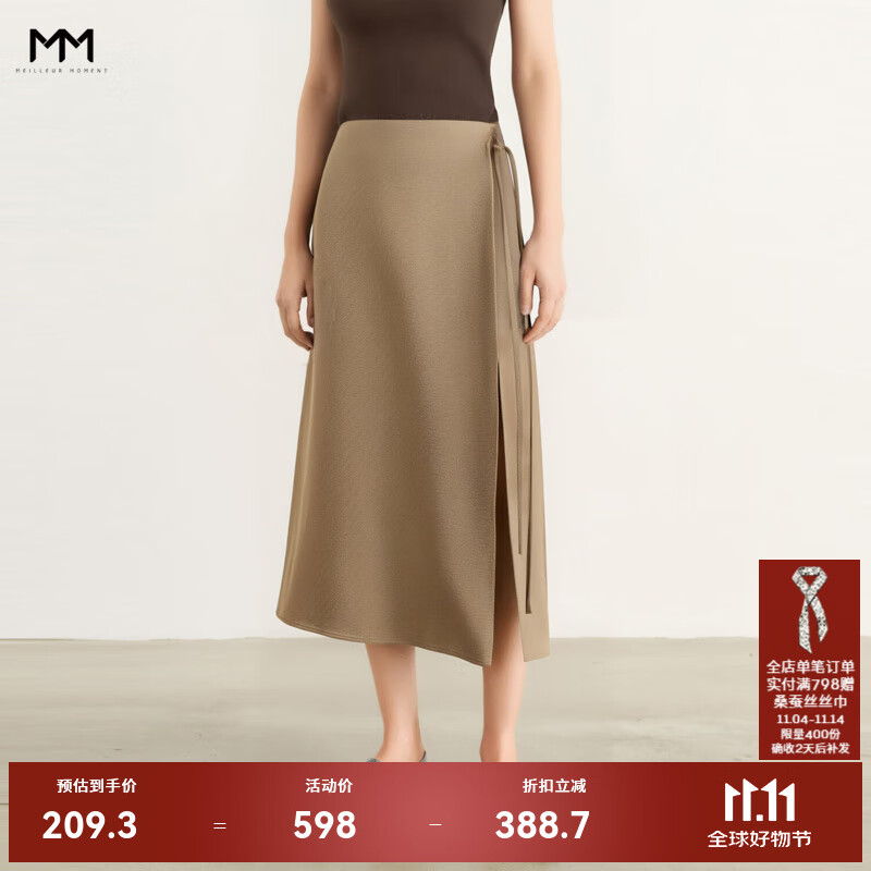 麦檬MM麦檬商场同款23年春季新款浅咖时尚通勤a字半身裙女5DC140131 浅咖啡 L