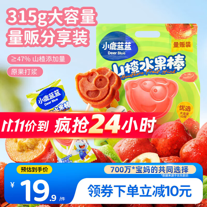 小鹿蓝蓝 宝宝山楂棒儿童宝宝零食 儿童解馋零食鲜果制作【30支】315g