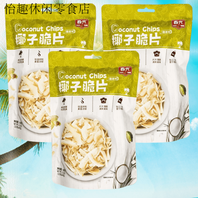 春光椰子脆片60gX3袋原味椰子片榴蓮芒果獨立小包椰子肉 60g榴蓮味X3袋(袋裝內(nèi)4小包)