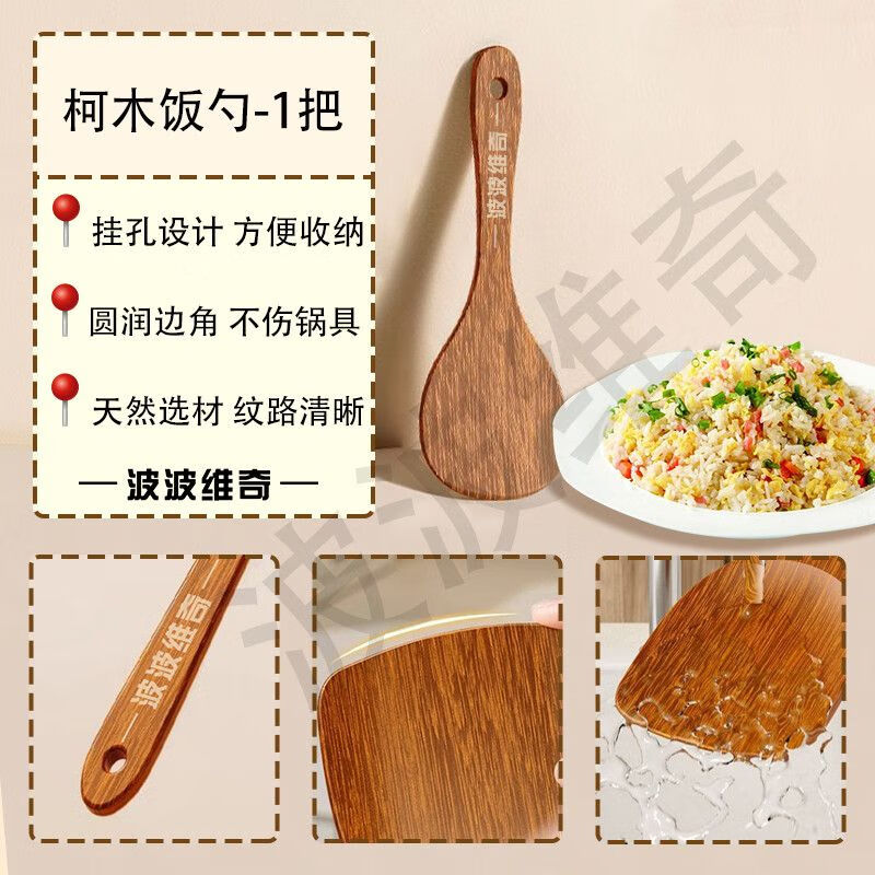 DEATKN锅铲木铲不粘锅专用锅铲木质锅铲家用耐高温炒菜全套勺铲 （天然柯木-不伤锅具-特长锅铲） 21cm标准（饭勺）