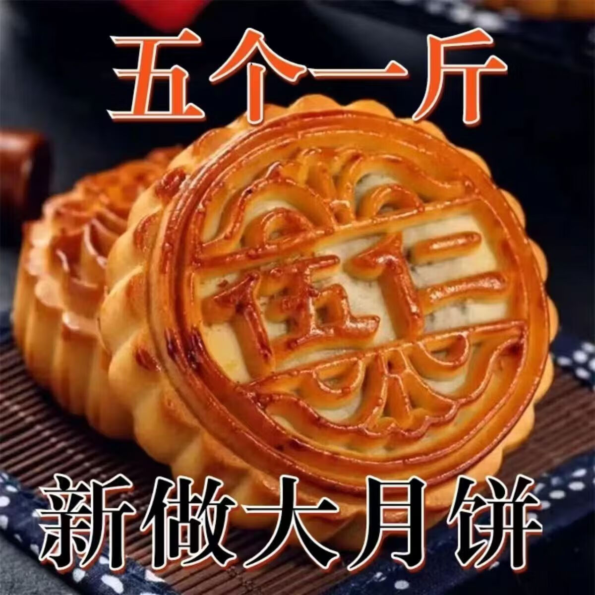 【100克大月饼】老五仁多口味天然大个五仁月饼中秋月饼独立包装 经典伍仁口味 100g大月饼*5个 图 5