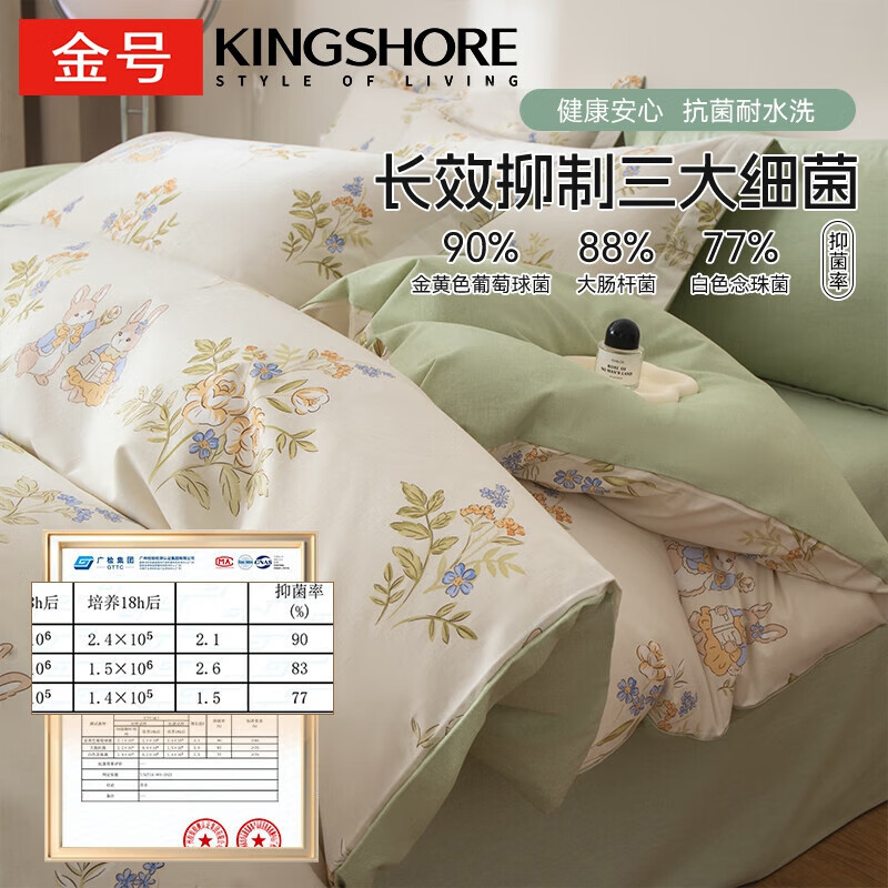 金号100%全棉加厚磨毛四件套单人学生宿舍被罩纯棉被套床单三件套套件 花园小兔【全棉磨毛】 单被套-【适150*200cm被芯】