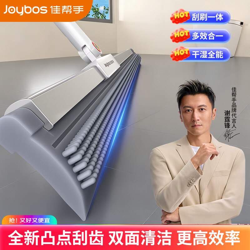 佳帮手魔术扫把刮地板刮水神器扫刮擦升级版扫把地刮神器40厘米凸点刮头