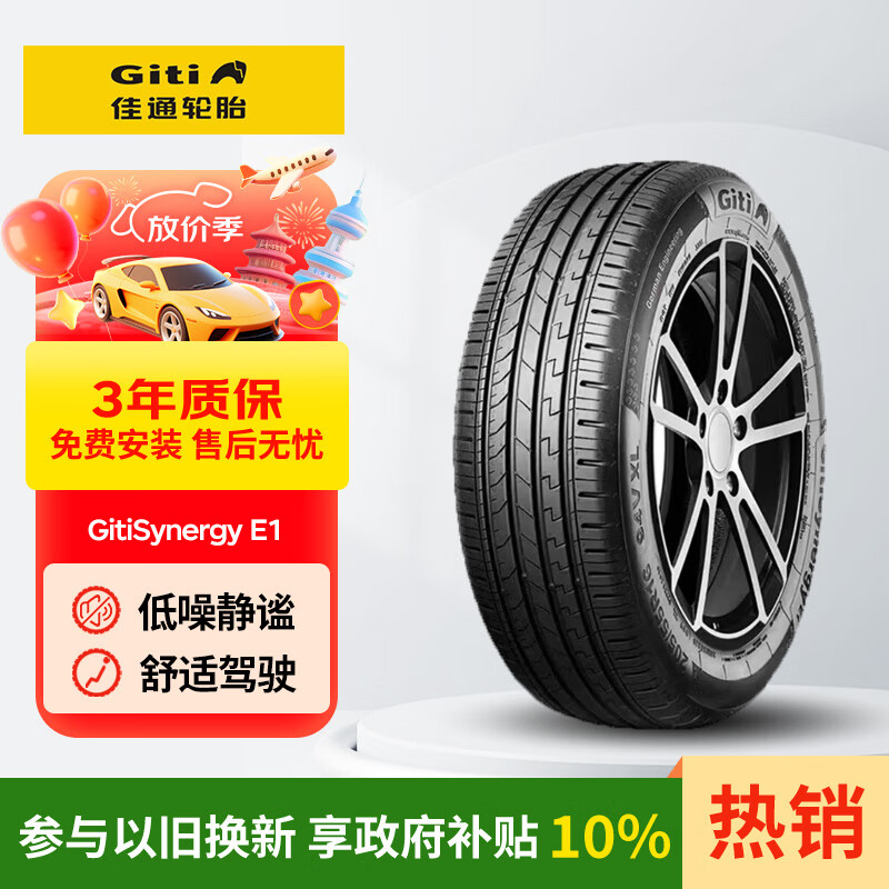 佳通(Giti)汽车轮胎205/55R16 91H E1 原配 大众宝来 适配速腾/朗逸