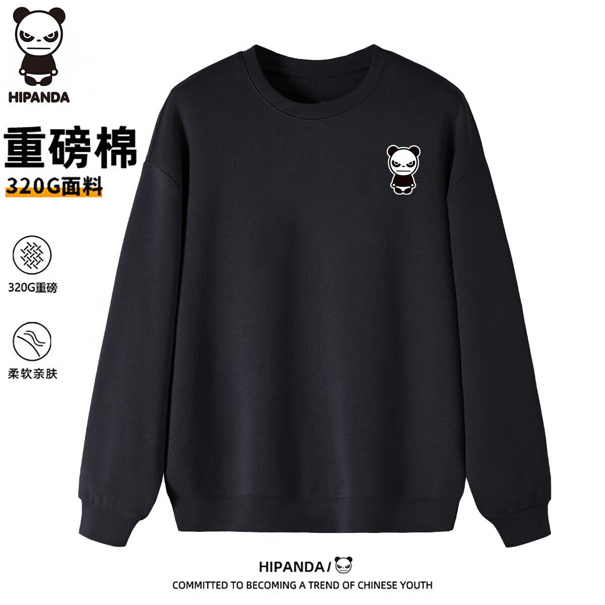 HIPANDA你好熊猫重磅卫衣男2025秋冬圆领长袖男女同款宽松打底衫T恤上衣 黑色 3XL