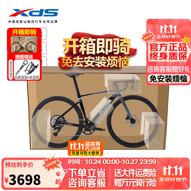 喜德盛（xds）公路自行车AD350单盘12速碳叉碳座杆油碟桶轴功率计进阶车 25款-鸽子灰 【整车安装】 480mm (身高165-175cm)