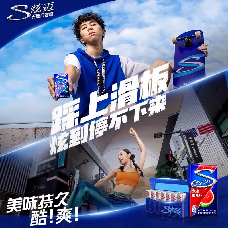炫迈无糖口香糖酸甜草莓味28片50.4g