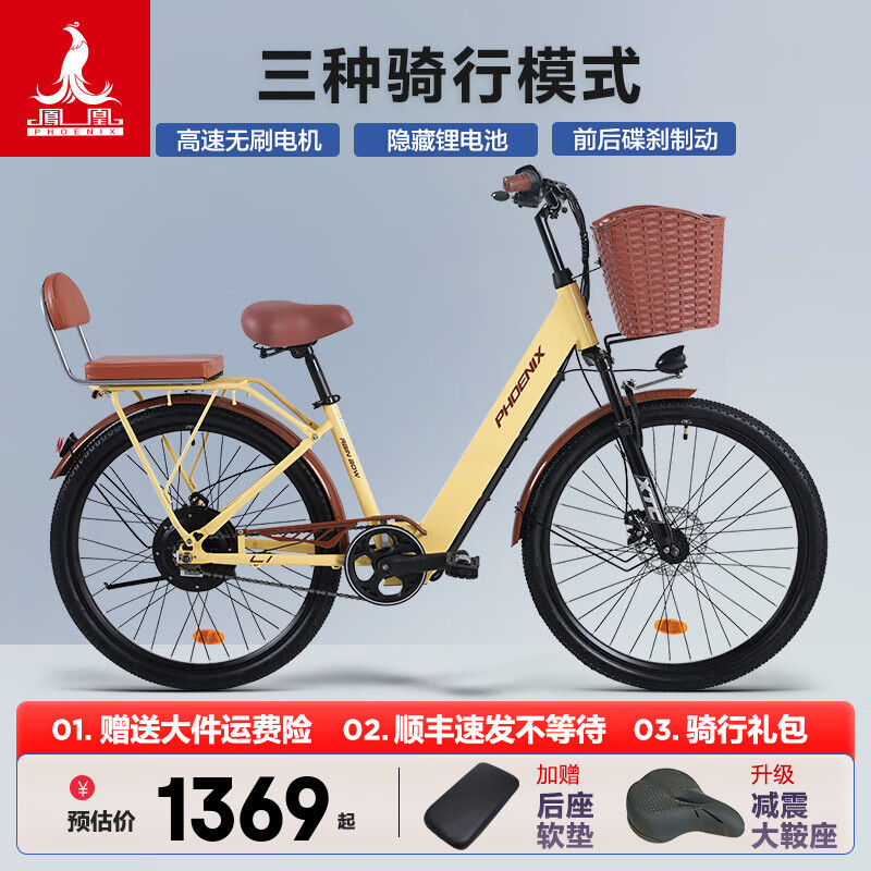 凤凰（Phoenix）新国标电动自行车成人锂电池电动车男女士小型电瓶车长续航电动助力自行车 L8米色/速度传感/单速/26寸辐条轮 6AH电动续航18公里