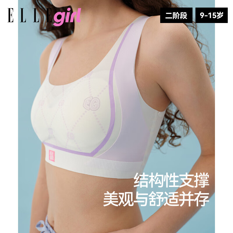 ELLE girl少女无痕胸罩文胸无钢圈聚拢大胸显小运动内衣透气背心两件装 2件特惠装｜二阶段｜格纹紫+霓点粉 L 参考体重：75-90斤