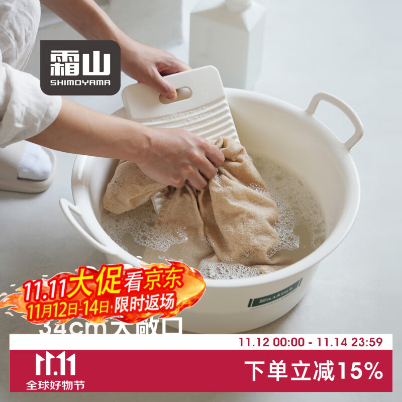 霜山洗衣盆家用大号塑料盆加厚耐用洗鞋盆宿舍带提手水盆34cm 【12L】洗衣盆-内径34*深15cm