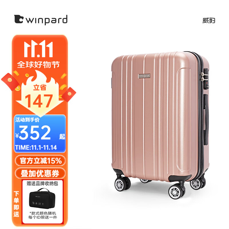 winpard/威豹拉杆箱pc箱男硬箱行李箱托运登机箱女 密码箱 旅行箱 玫