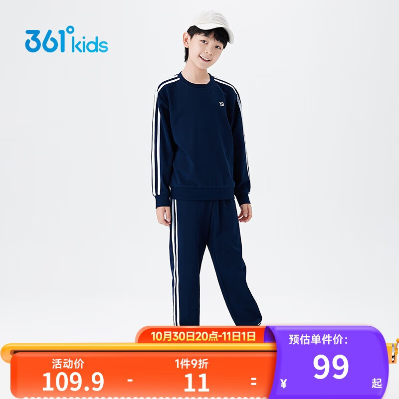 361°童装 儿童套装春秋男女3-14岁校园休闲运动针织套装 墨蓝160