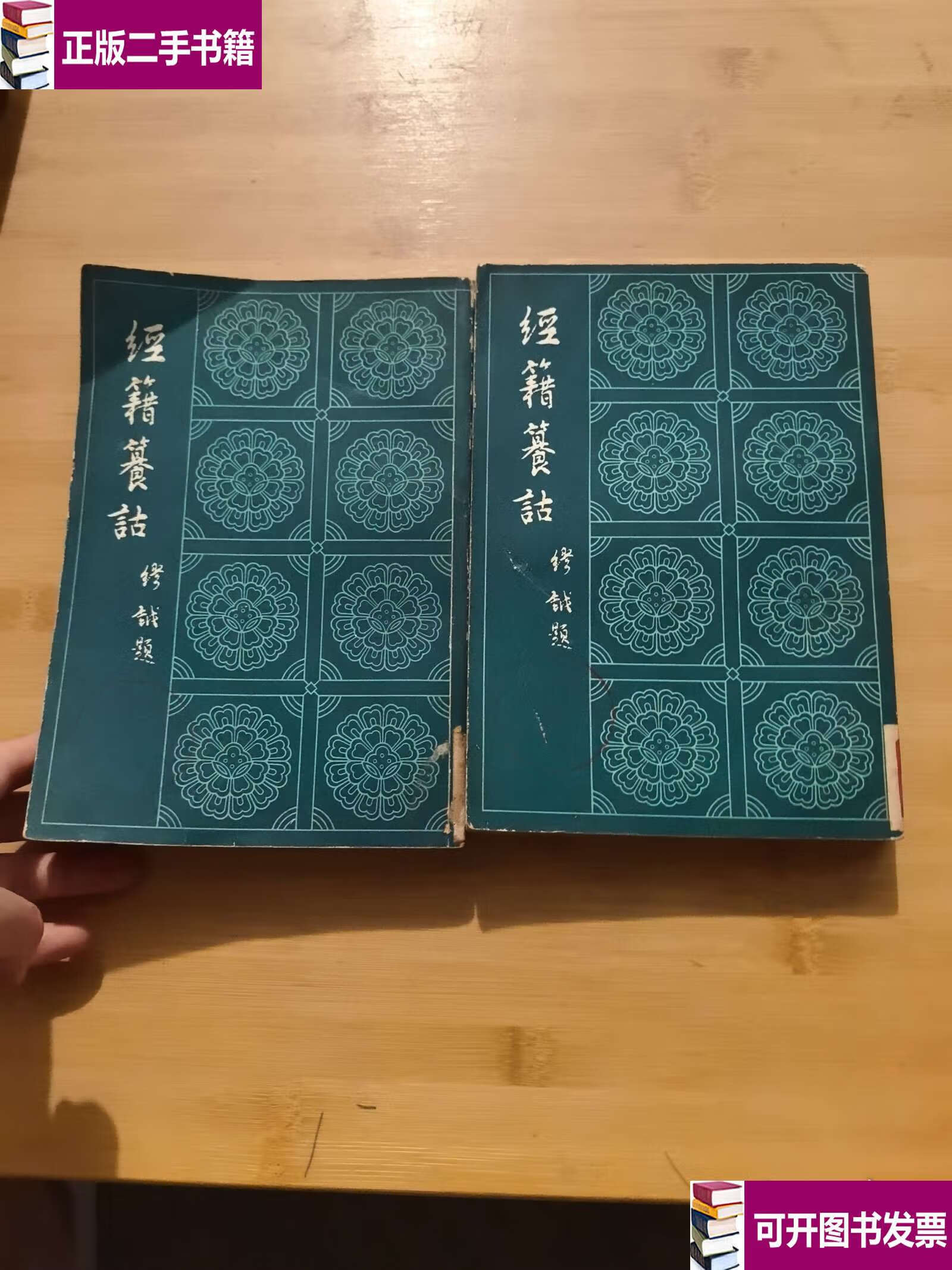 经籍籑诂上下一套繁体竖版 /清.阮元 成都古籍书店