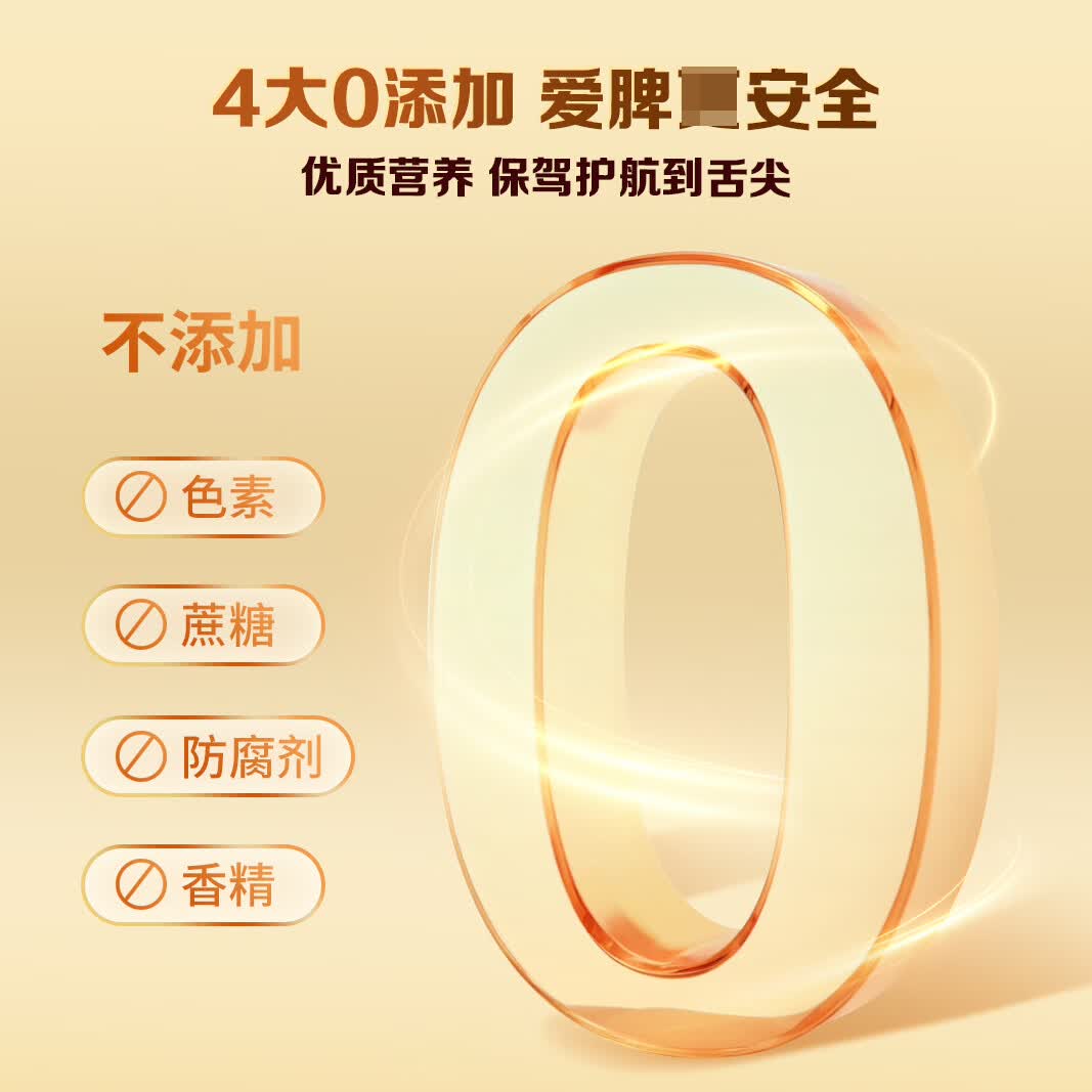 江中牛脾肽高蛋白营养品脾氨肽鸡内金积食脾胃调理 体验爱脾1盒装 3罐装【升级牛脾肽30条/罐