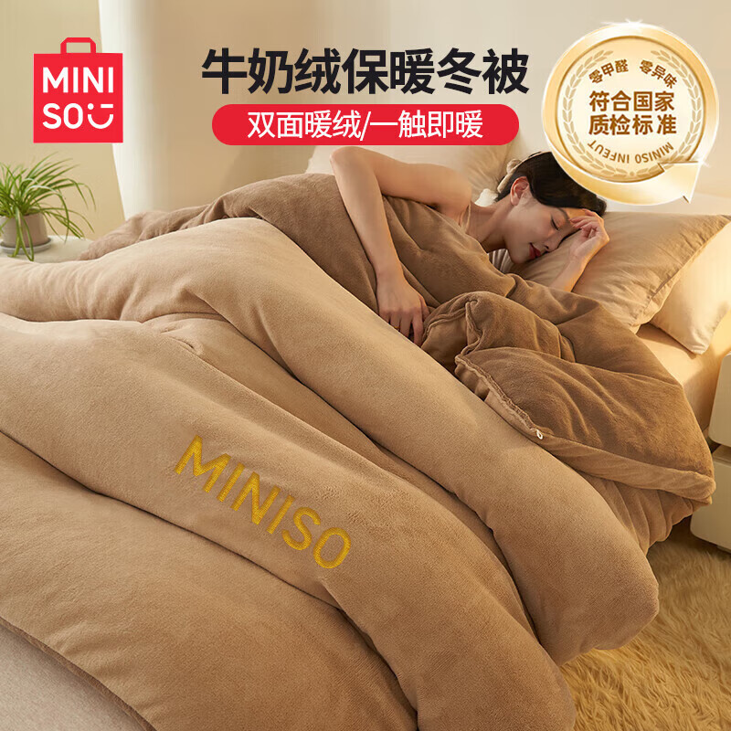 名创优品牛奶绒毛毯冬季加厚加绒空调被子宿舍单人午睡毯办公室小毛毯盖毯 MINISO-卡其 200x230cm【冬毯加厚】约8斤