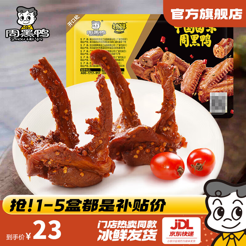 ܺѼݡŵͬװ±ζѼ230g ±ζʳ ŵͬѼ230g 23Ԫ