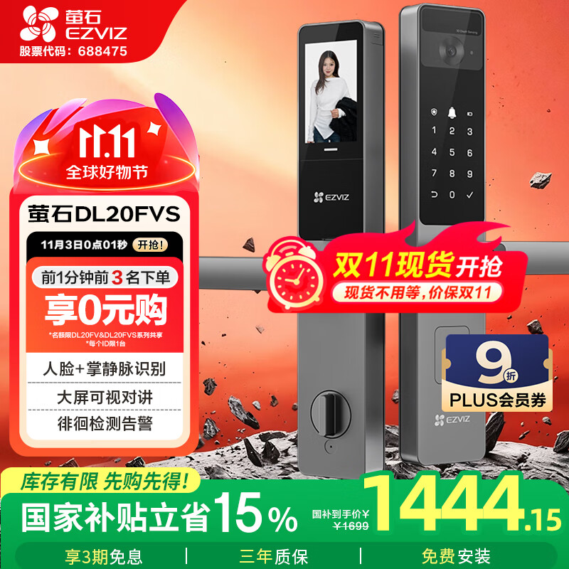 萤石DL20FVS人脸大屏视频锁 霸王锁 极致灰 3D人脸识别指纹掌静脉智能锁 家用半自动猫眼门铃电子门锁